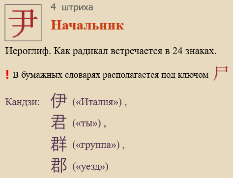 Начальник